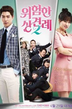 فيلم Enemies In-Law 2 مترجم عربي
