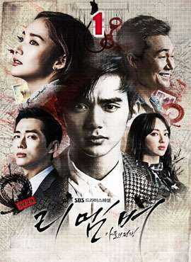 مسلسل Remember – War of the Son الحلقة 10 مترجمة
