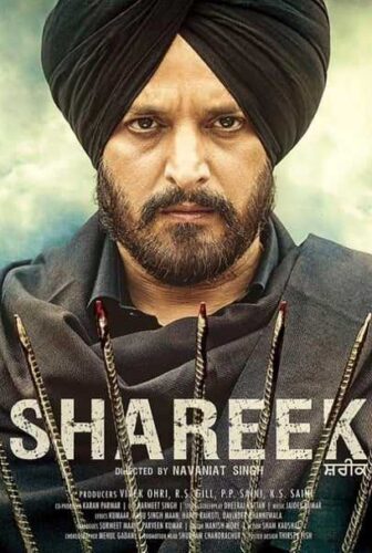 فيلم Shareek 2015 مترجم