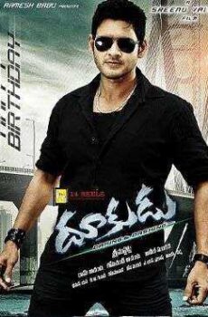 فيلم Dookudu 2011 مترجم