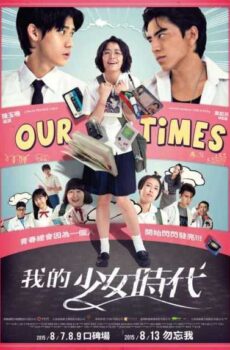 فيلم Our Times 2015 مترجم عربي