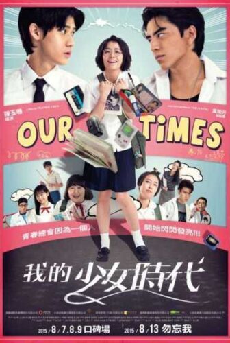 فيلم Our Times 2015 مترجم عربي