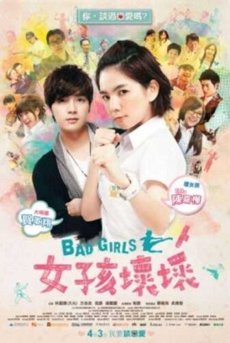 فيلم Bad Girls مترجم عربي 2012