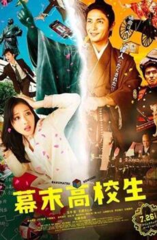 فيلم Time Trip App مترجم عربي 2014