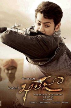 فيلم Khaleja 2010 مترجم