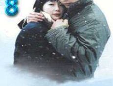 مسلسل winter sonata – أغاني الشتاء الحلقة 8