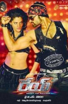 فيلم Rey 2015 مترجم