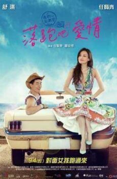 فيلم All You Need Is Love مترجم عربي