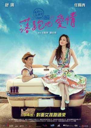 فيلم All You Need Is Love مترجم عربي