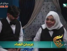 مسلسل عرسان الهنا الحلقة 19 التاسعة عشر