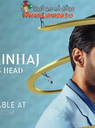 فيلم Hasan Minhaj: Off with His Head 2024 مترجم