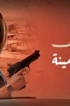 فيلم وحش – وحش امينة