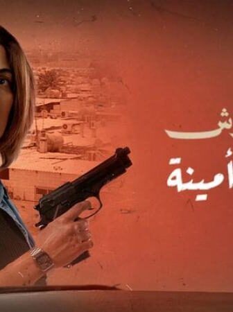 فيلم وحش – وحش امينة
