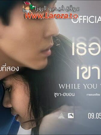فيلم While You Were Sleeping 2024 مترجم