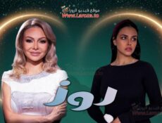 مسلسل روز الحلقة 6 السادسة