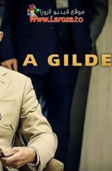 فيلم A Gilded Game 2025 مترجم