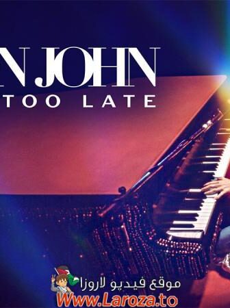 فيلم Elton John: Never Too Late 2024 مترجم