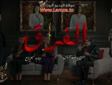 مسلسل الفراق الحلقة 25 الخامسة والعشرون