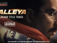 مسلسل Salakaar الحلقة 5 الخامسة والاخيرة مترجمة