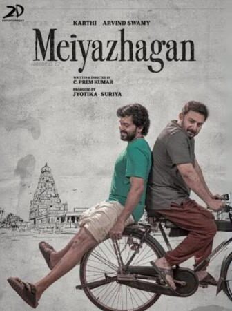 فيلم Meiyazhagan 2024 مترجم