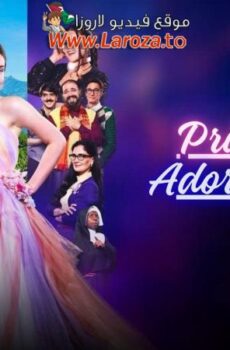 فيلم Princesa Adormecida 2024 مترجم