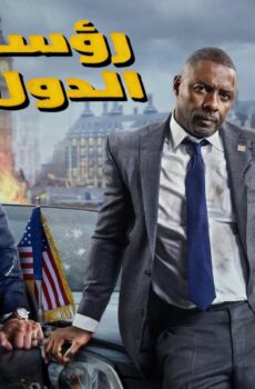 فيلم رؤساء الدول 2025 مدبلج