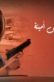 فيلم وحش أمينة 2025