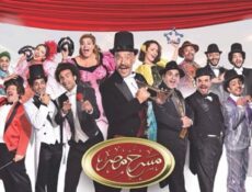 مسلسل مسرح مصر الحلقة 3 الثالثة ( حاجة صيني )