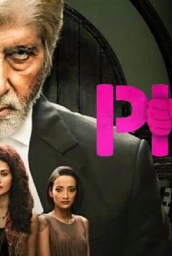 فيلم Pink 2016 مترجم
