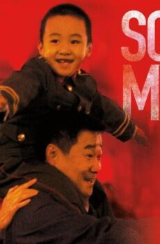 فيلم So Long My Son 2019 مترجم