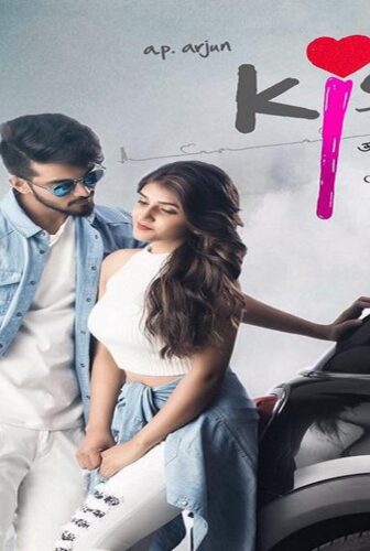 فيلم Kiss 2019 مترجم