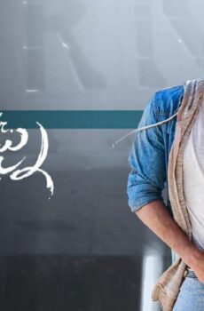 فيلم Mr. Majnu 2019 مترجم