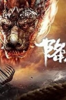 فيلم Master of Demons 2019 مترجم