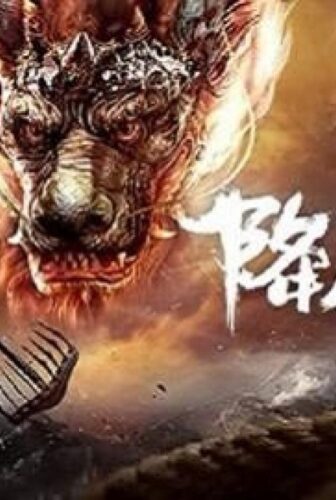 فيلم Master of Demons 2019 مترجم