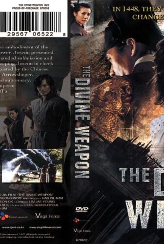 فيلم The Divine Weapon 2008 مترجم