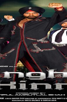 فيلم Singh Is Kinng 2008 مترجم