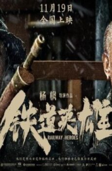 فيلم Railway Heroes 2022 مترجم