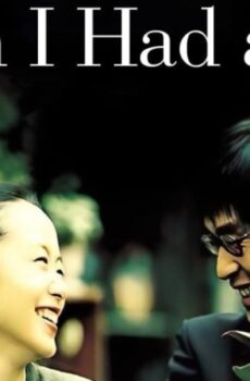 فيلم I Wish I Had a Wife 2001 مترجم