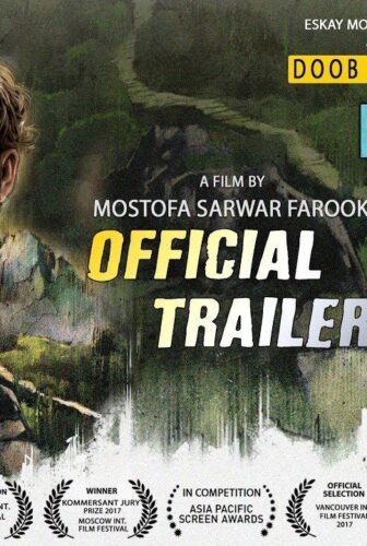 فيلم Doob No Bed of Roses 2017 مترجم