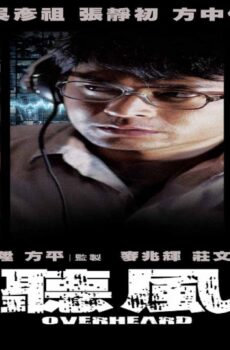 فيلم Overheard 2009 مترجم