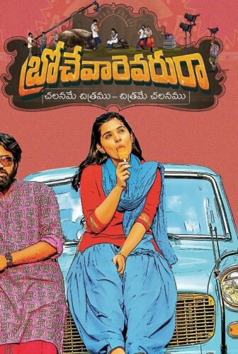 فيلم Brochevarevarura 2019 مترجم