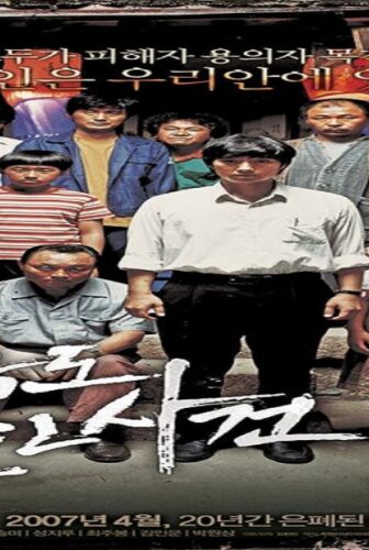 فيلم Paradise Murdered 2007 مترجم