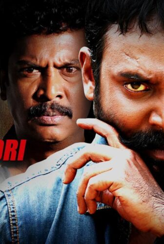 فيلم Achamindri 2016 مترجم