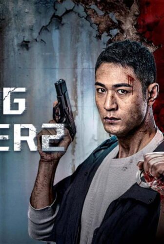 فيلم Drug Hunter 2 2025 مترجم