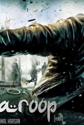 فيلم Vishwaroopam 2013 مترجم