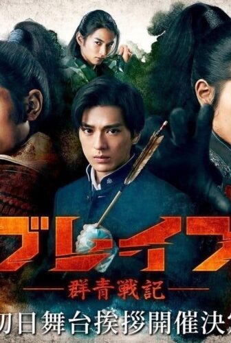 فيلم Brave Gunjyo Senki 2021 مترجم