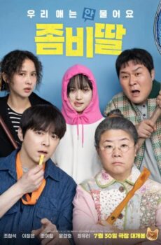فيلم My Daughter Is a Zombie 2025 مترجم