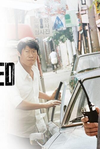 فيلم The Classified File 2015 مترجم