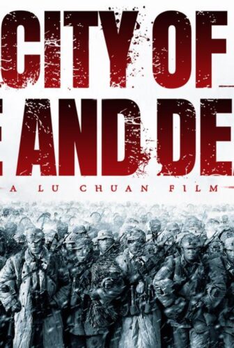فيلم City of Life and Death 2009 مترجم