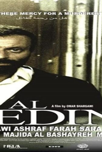 فيلم المدينة 2015